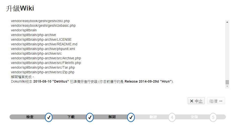 dowuwiki升級-step4.png